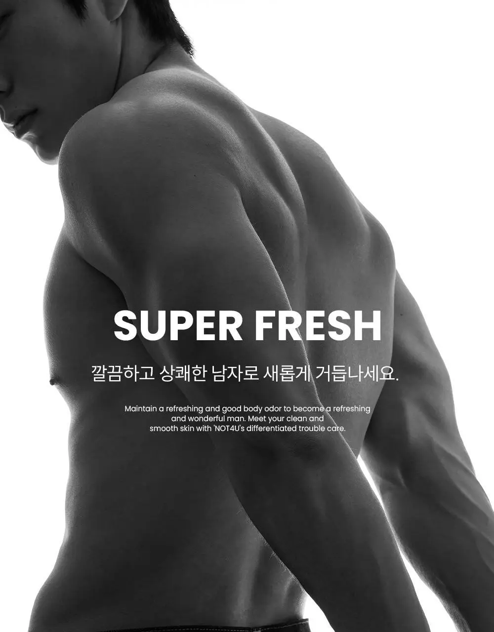 [등드름/체취케어] 낫포유 지성피부전용 등드름/가드름 클리어 올인원 바디워시 포맨 500ml 상세페이지 20
